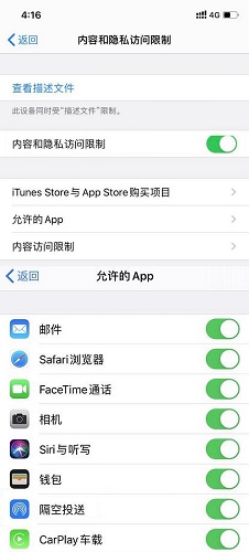 ios17没法隔空投送插图