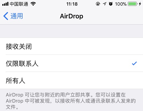 ios17没法隔空投送插图1