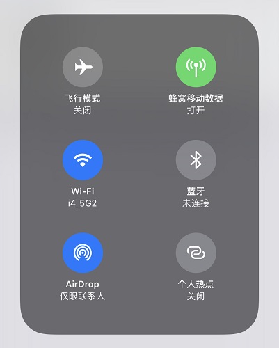 ios17没法隔空投送插图2