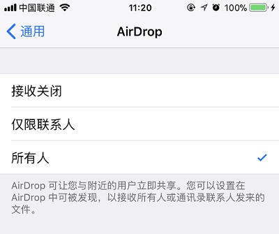 ios17没法隔空投送插图3