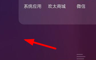 一加ace2天气插件添加方法插图