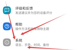 摩托罗拉MotoG14恢复出厂设置方法插图