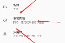摩托罗拉MotoG14恢复出厂设置方法插图2