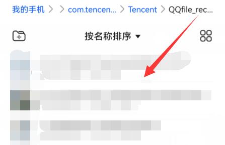 qq群文件下载位置详情插图6