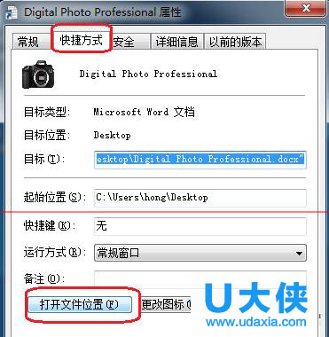 Win7提示Dpp Viewer Module停止工作的解决方法