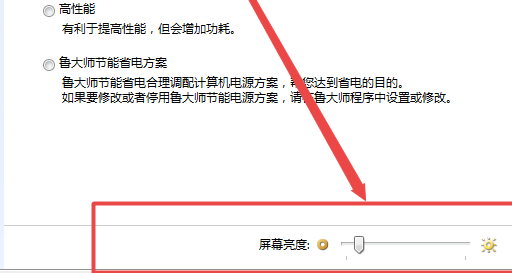 win7显示器亮度怎么调_win7电脑显示器亮度调节方法