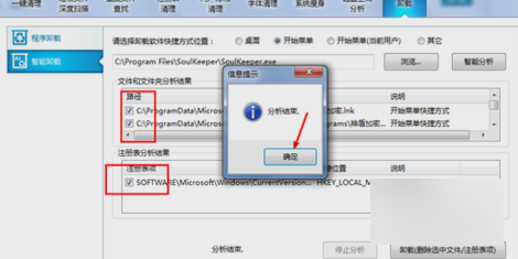 Win7系统软件卸载不了怎么办？