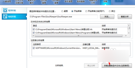 Win7系统软件卸载不了怎么办？