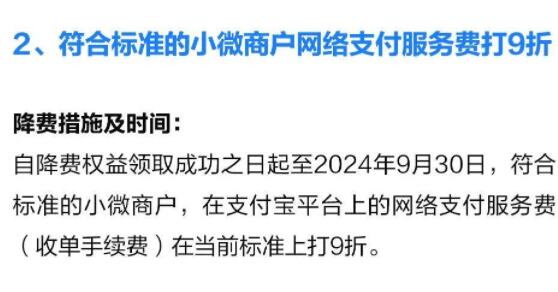 支付宝提现要手续费吗2022详情插图3