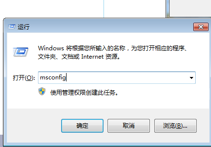 快速解决Win7开机提示svchost.exe错误的方法