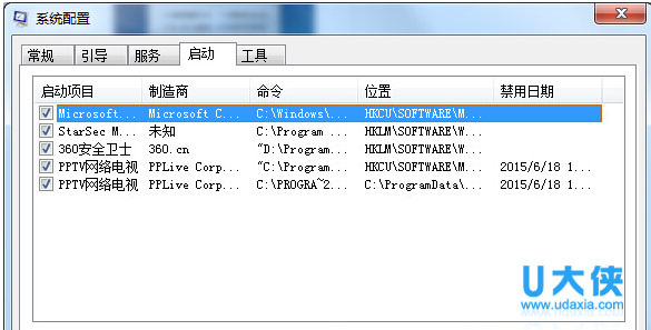 快速解决Win7开机提示svchost.exe错误的方法