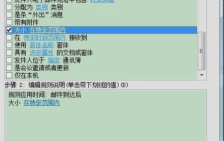 Win7系统如何设置outlook自动回复？