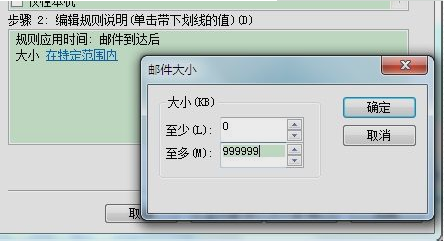 Win7系统如何设置outlook自动回复？