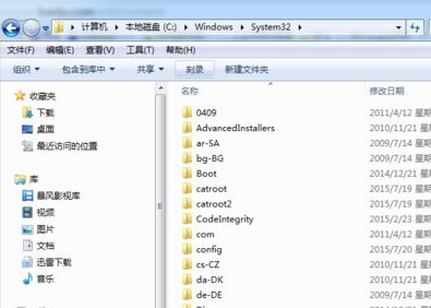 win7开机显示xvidcore.dll not found的修复方法