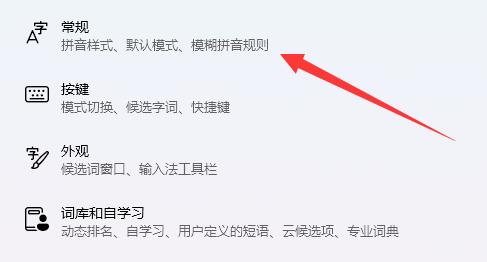 win11输入法打字不显示选字框怎么解决？