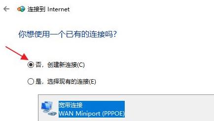 win11系统如何进行宽带连接？win11进行宽带连接的方法