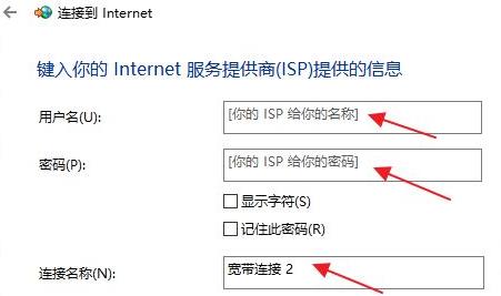 win11系统如何进行宽带连接？win11进行宽带连接的方法