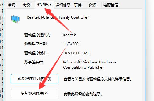 Win11系统无线网络适配器感叹号解决方法插图1