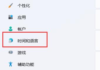 Win11系统输入法打不出汉字全部是字母插图2