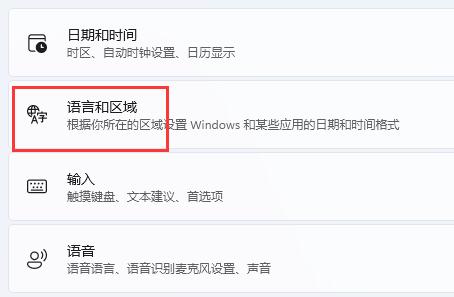 Win11系统输入法打不出汉字全部是字母插图3