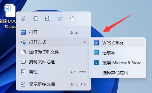 Win11系统文档乱码解决方法插图1