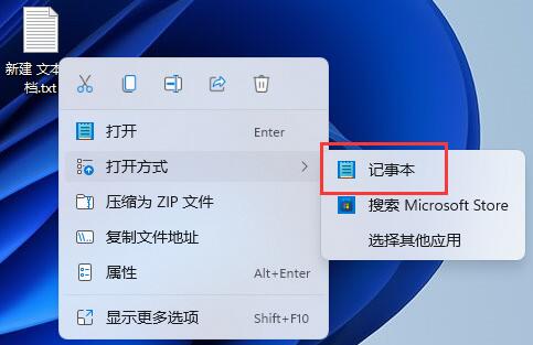 Win11系统文档乱码解决方法插图2