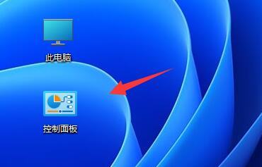 Win11系统禁止应用联网教程插图