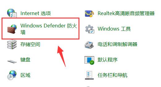 Win11系统禁止应用联网教程插图2