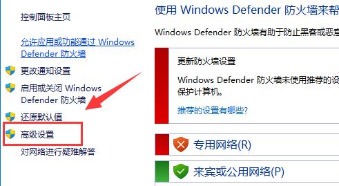 Win11系统禁止应用联网教程插图3