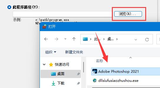 Win11系统禁止应用联网教程插图6