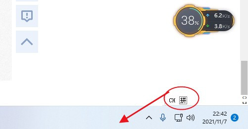 Win11系统输入法弄到任务栏教程插图