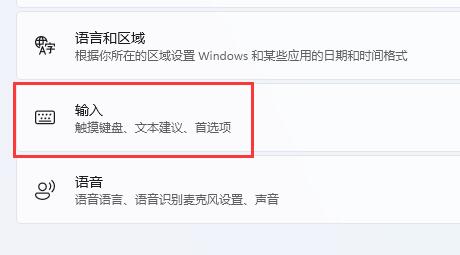 Win11系统输入法弄到任务栏教程插图4