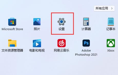 Win11系统扩展屏任务栏没东西解决方法插图1