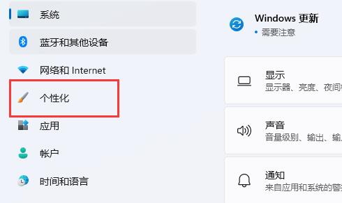 Win11系统扩展屏任务栏没东西解决方法插图2