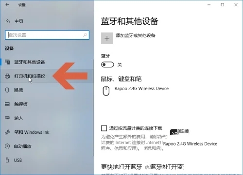 Win10如何查看打印机任务列表？Win10查看打印机任务列表的方法