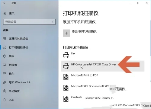 Win10如何查看打印机任务列表？Win10查看打印机任务列表的方法