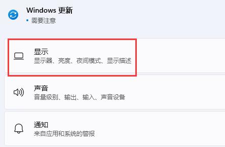 Win11系统扩展屏幕设置教程插图2