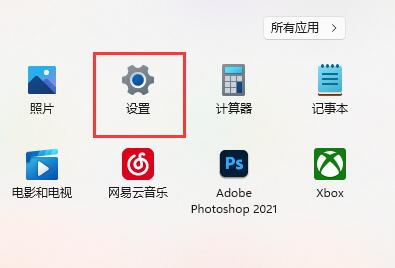 Win11系统无线网络连接不可用解决方法插图