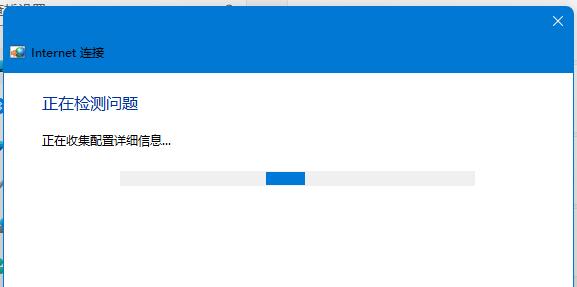 Win11系统无线网络连接不可用解决方法插图4