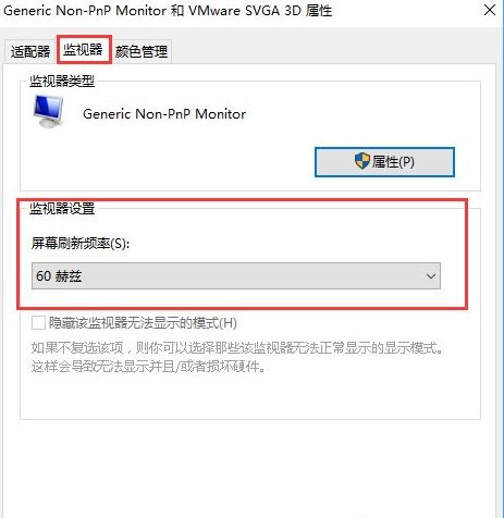 Win10系统下CF烟雾头如何调整最清晰？