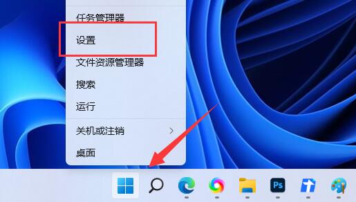 Win11系统禁止休眠详细教程插图