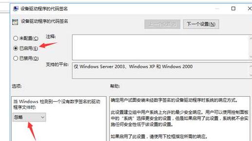 怎样永久禁用Windows10驱动程序强制签名？