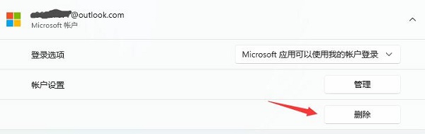 windows11怎么删除账户插图3