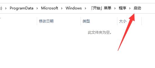 Win11系统启动路径位置及打开方法插图2