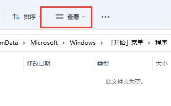 Win11系统启动路径位置及打开方法插图3