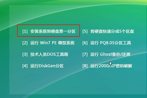 Win11系统安全模式都进不去解决方法插图3