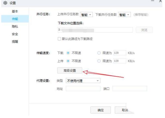 百度网盘怎么退出用户奖励计划？