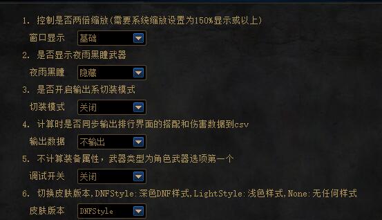 dnf计算器怎么用？dnf计算器使用方法