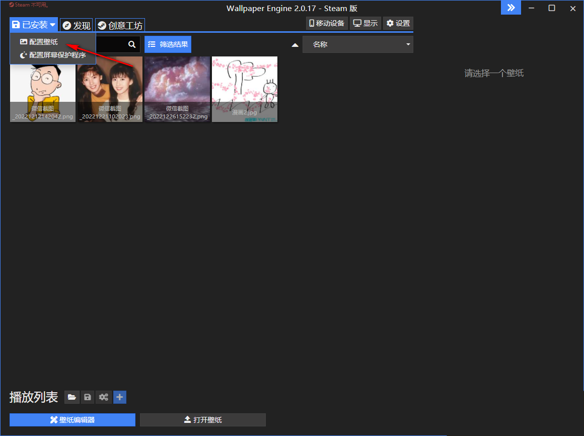 wallpaper engine怎么设置锁屏？wallpaper设置锁屏壁纸方法