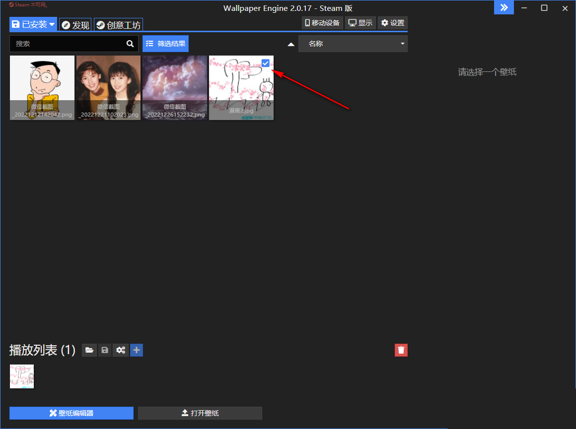 wallpaper engine怎么设置锁屏？wallpaper设置锁屏壁纸方法